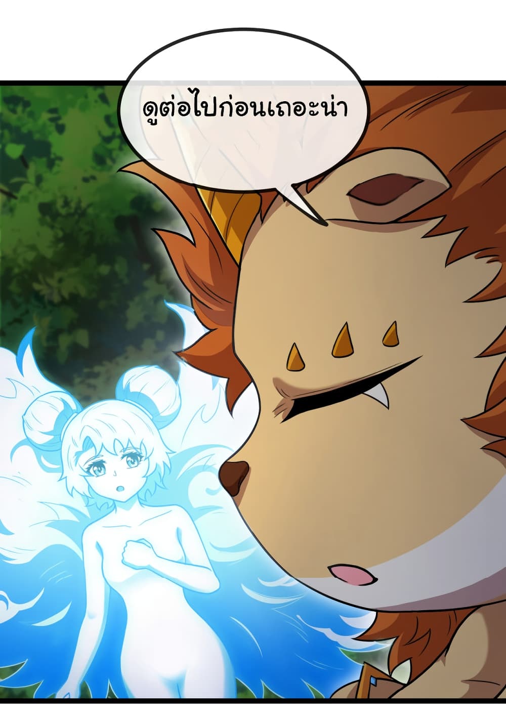 Reincarnated as the King of Beasts ตอนที่ 4 (41)