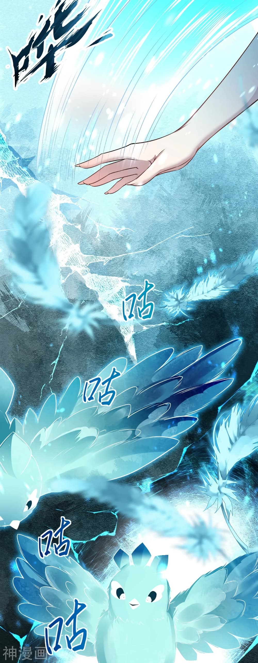 Against the Gods อสูรพลิกฟ้า ตอนที่ 496 (26)