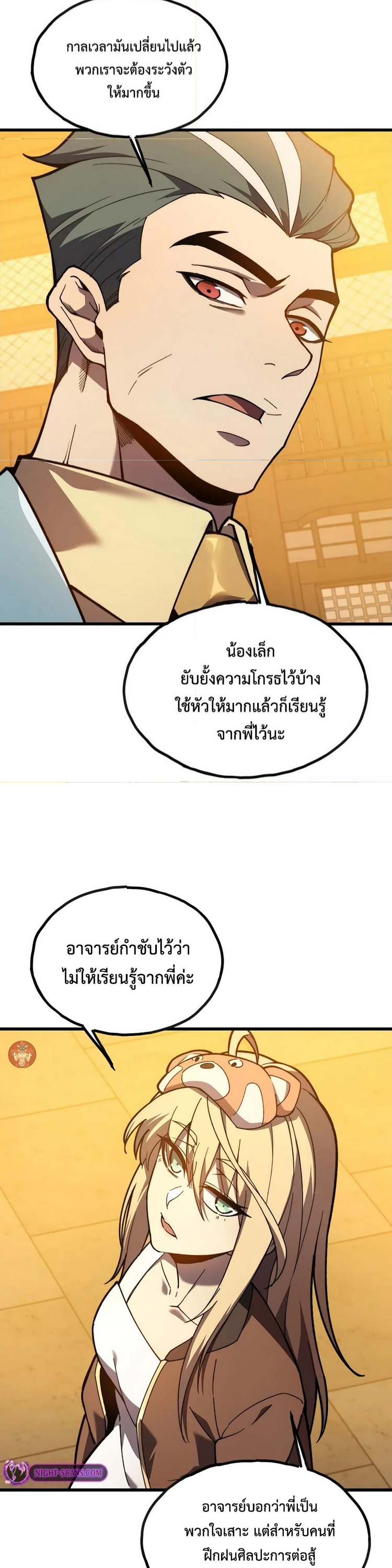 Reborn As The Heavenly Martial Demon 10 (2) 010