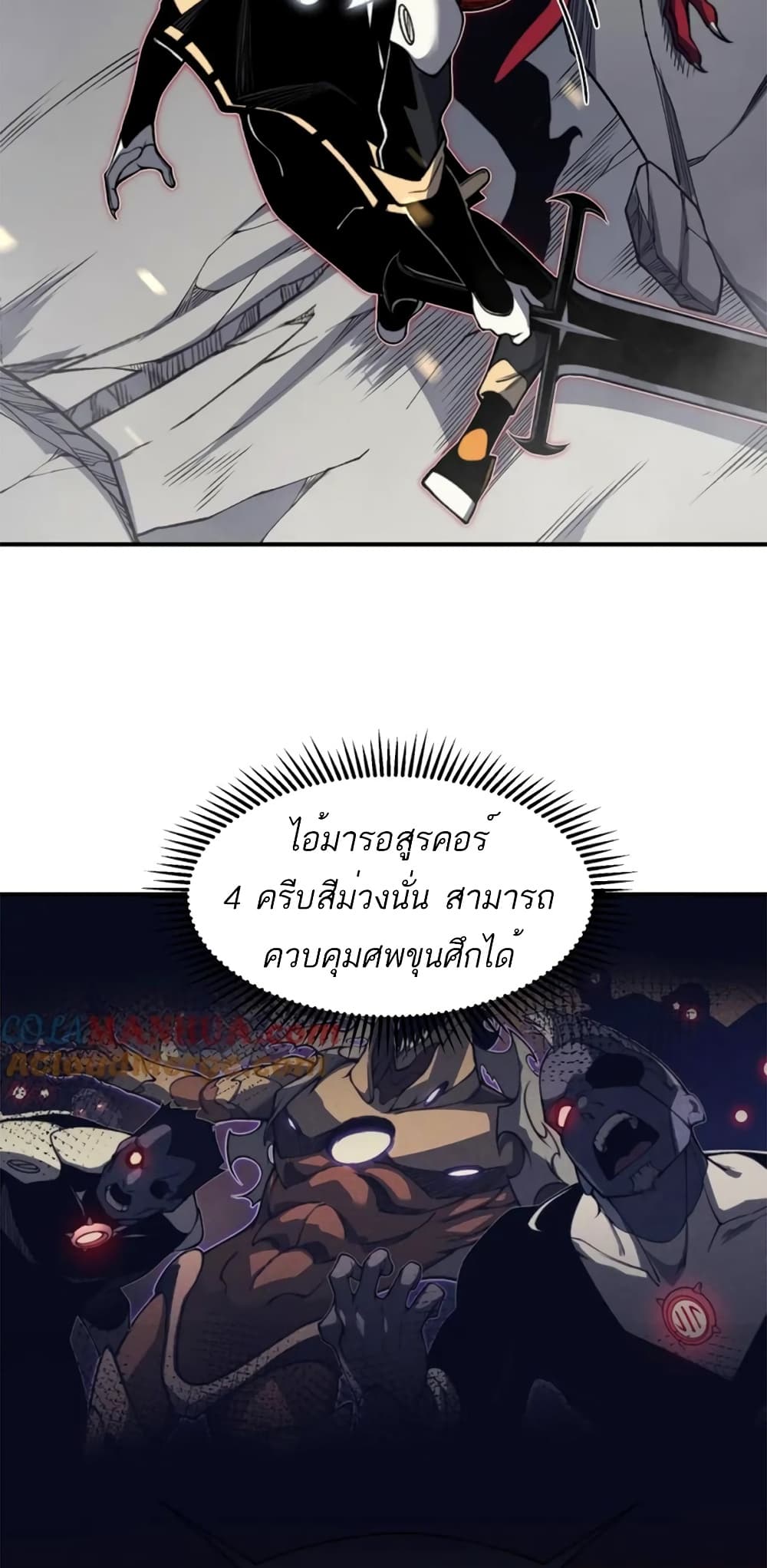 Demonic Evolution ตอนที่ 36 (73)