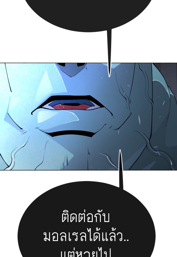 Superhuman Era 161 (120)