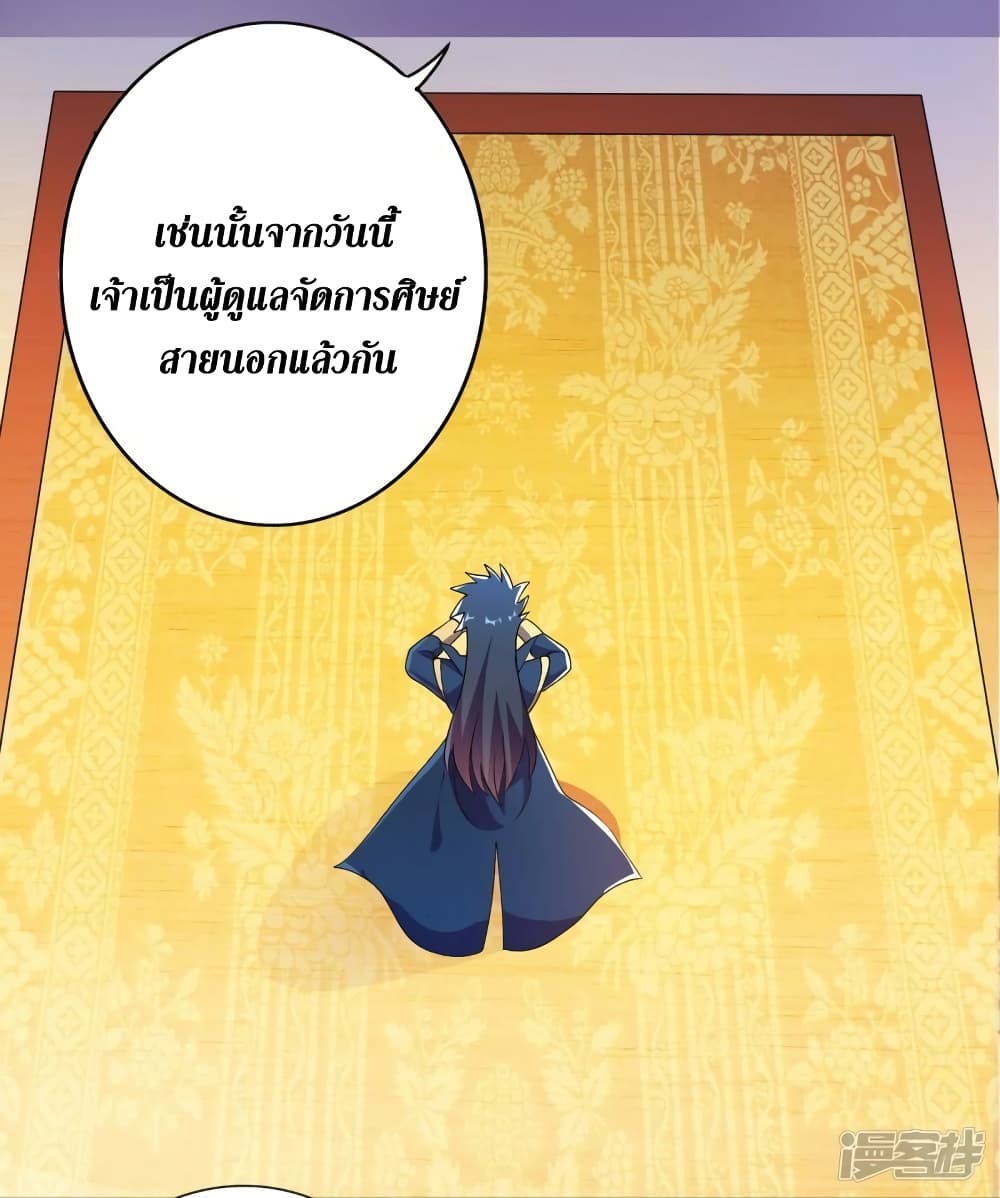 Spirit Sword Sovereign 342 (9)