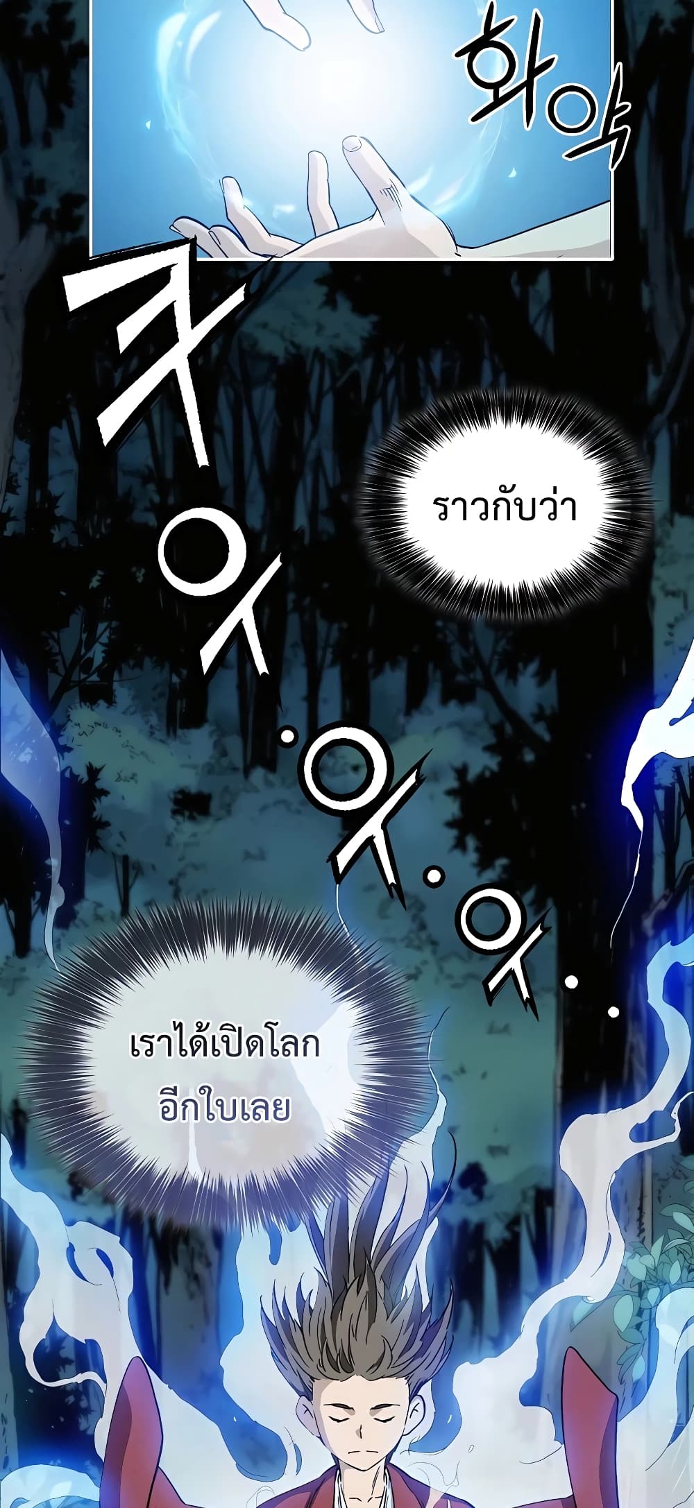 I Reincarnated as a Legendary Surgeon ตอนที่81 (21)