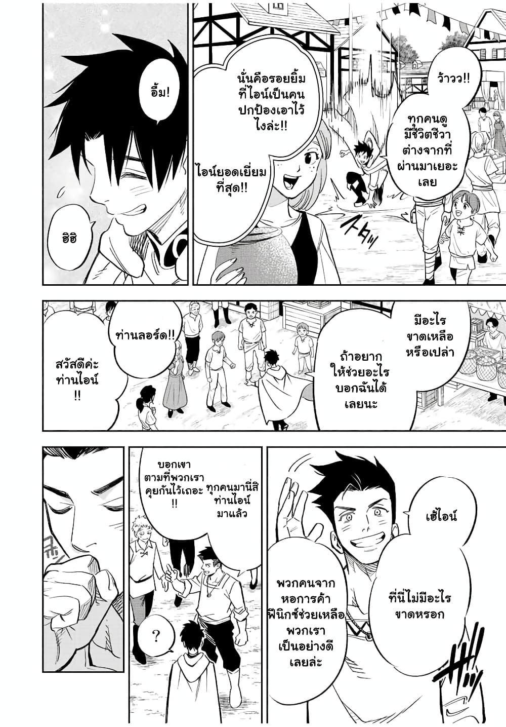 Fuguushoku ตอนที่ 43.2 (9)