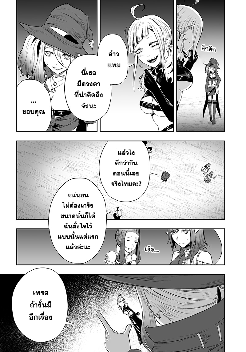Ore dake Fuguu Skill no Isekai 45 (18)