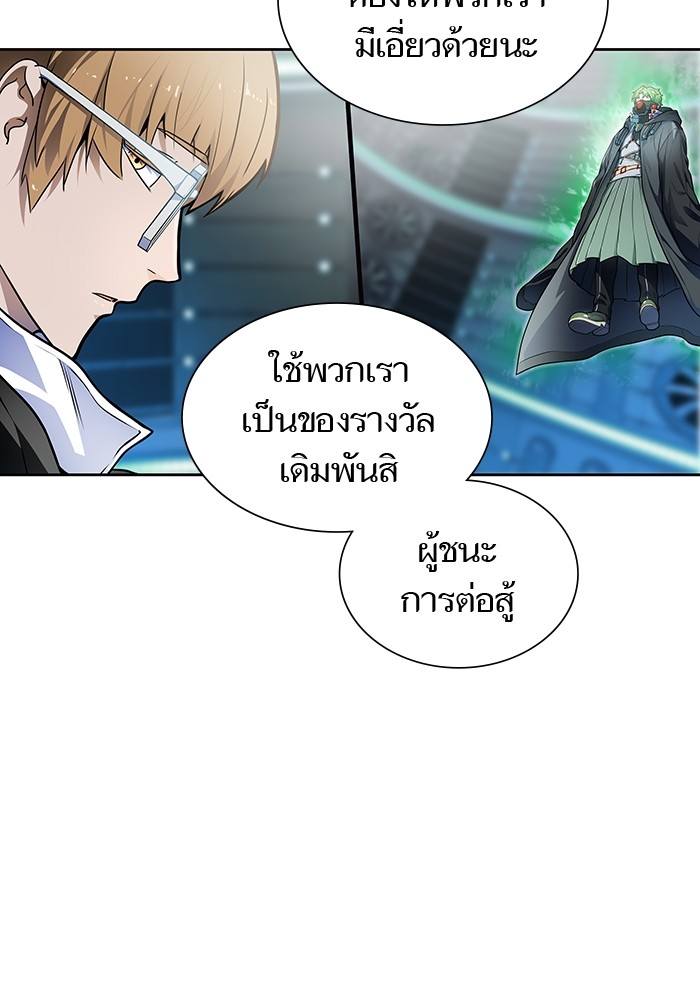 Tower of God 575 (148)