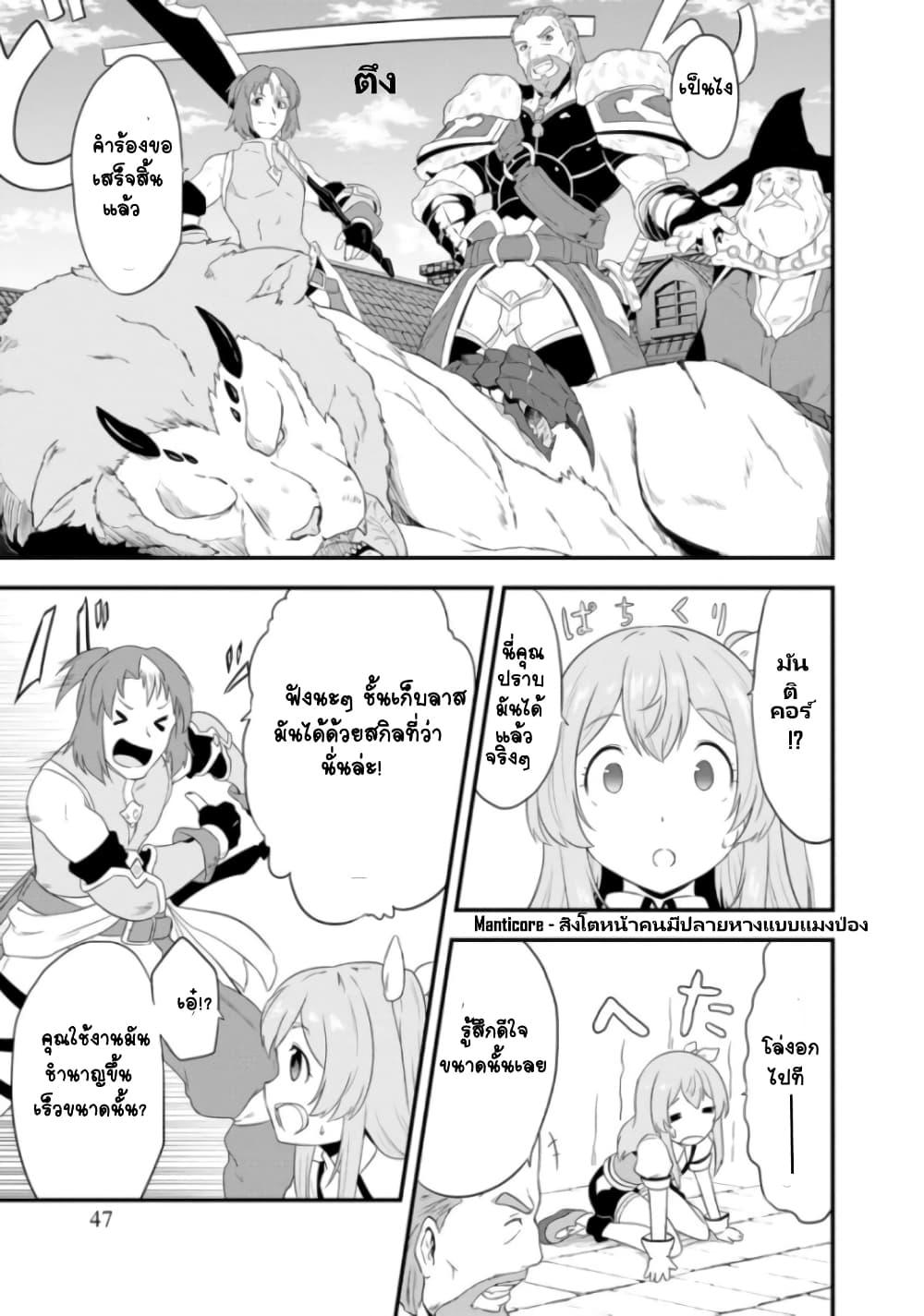Tensei shita Uketsukejou no Guild Nisshi 2.2 (10)