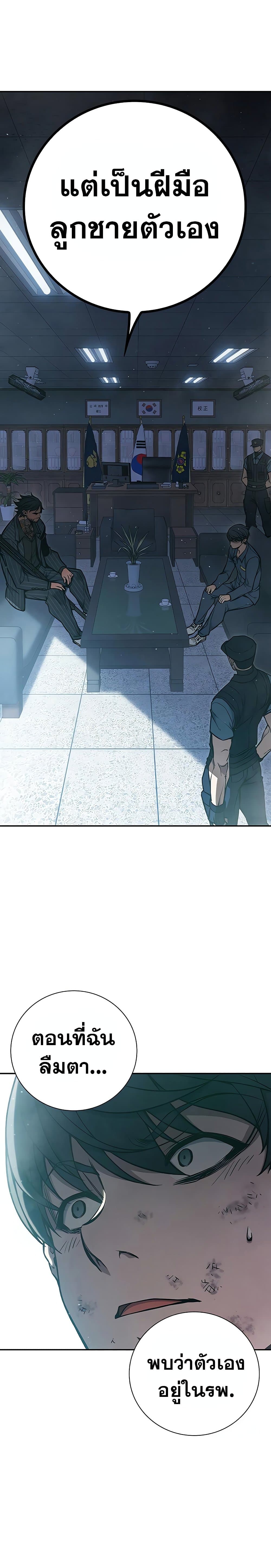 Juvenile Prison ตอนที่ 3 (42)