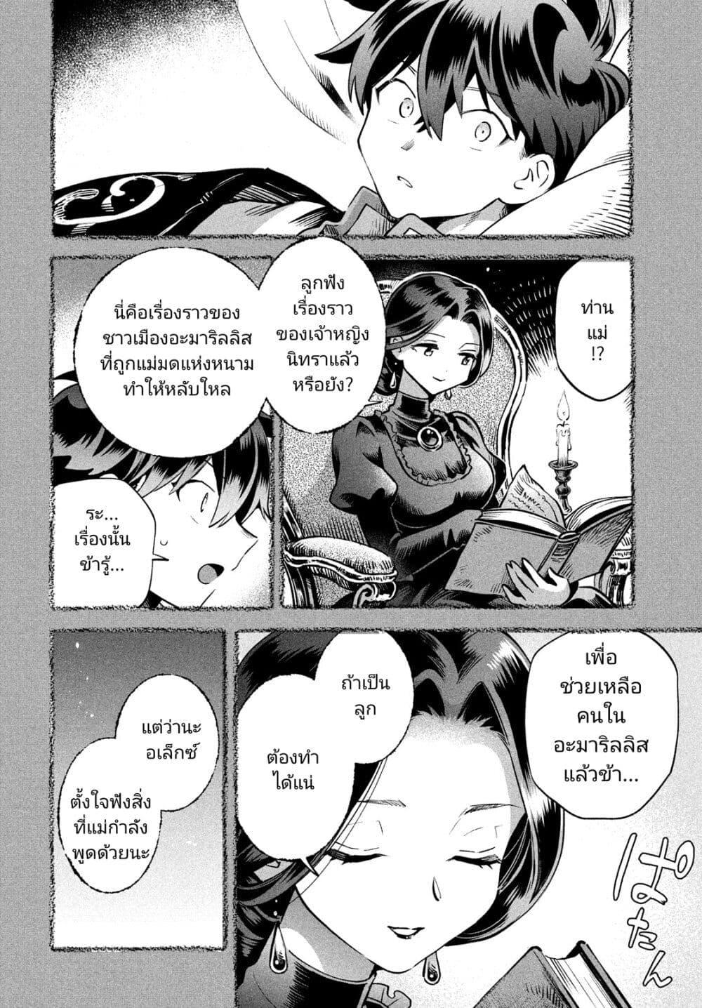7 Nin no Nemuri Hime 48 08