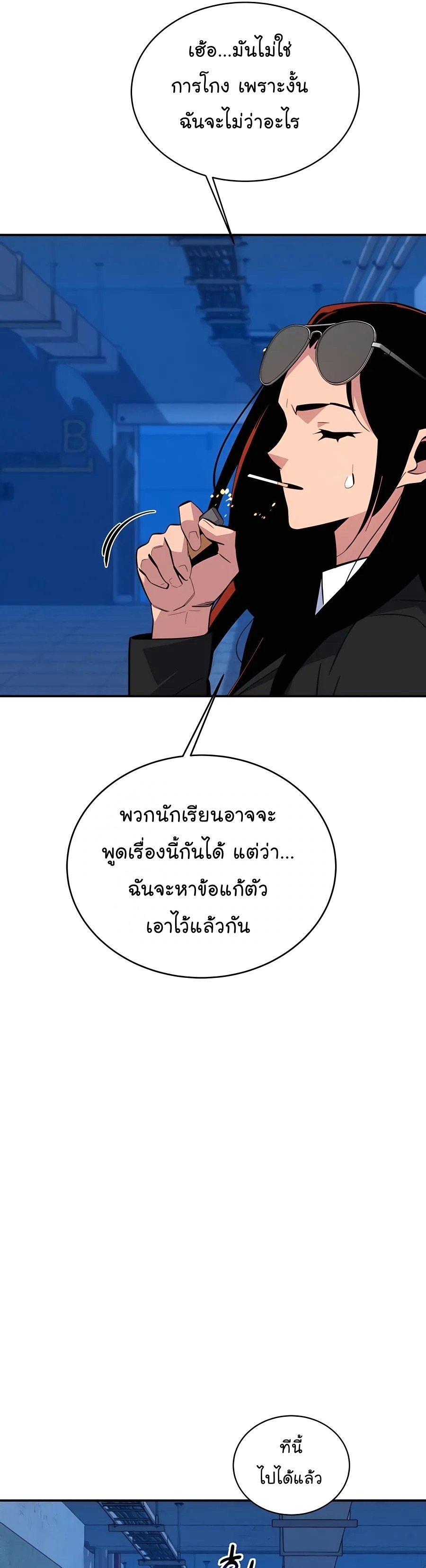 auto hunting with my clones chapter Manga I Manhwa 67 (7)