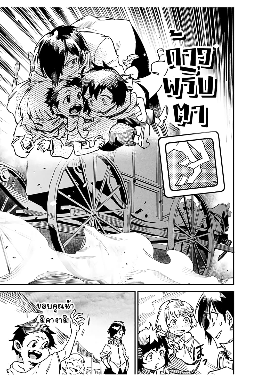 Tensei Colosseum 4.5 4