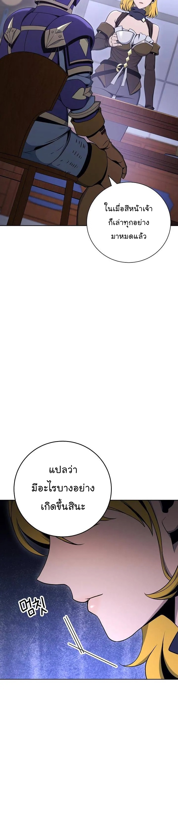 Skeleton Soldier ตอนที่170 (17)