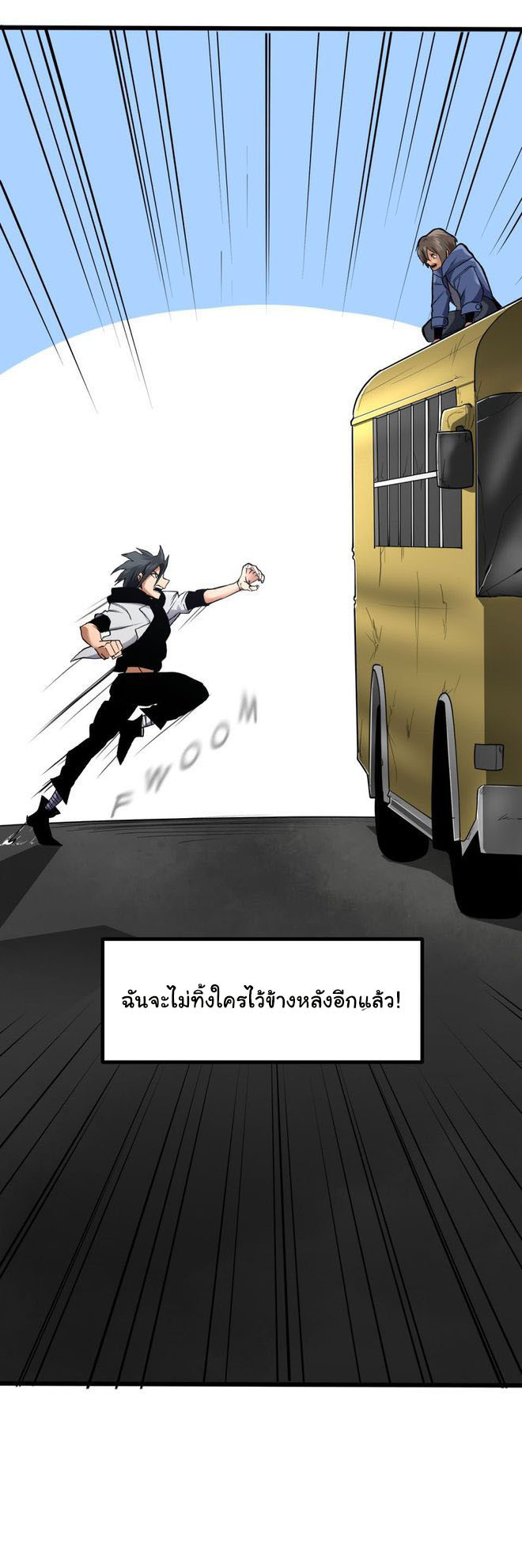 Bandit King 6 11