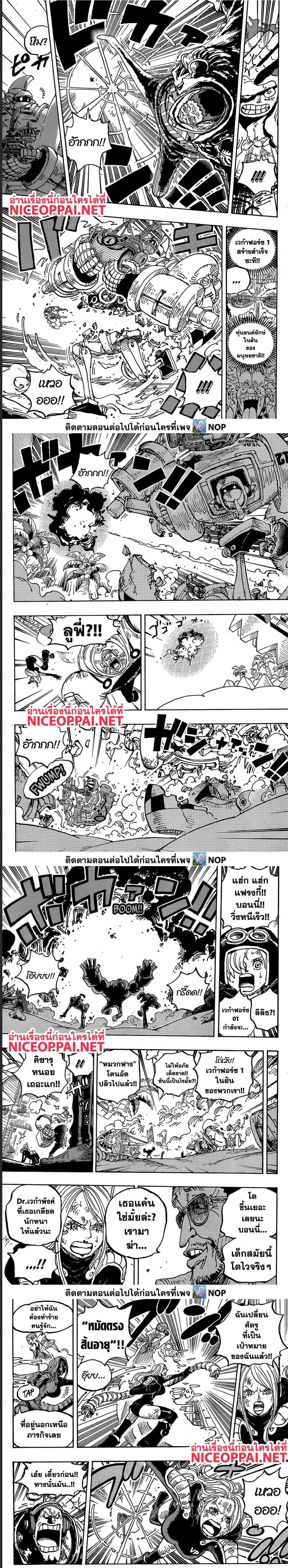 One Piece 1092 (4)