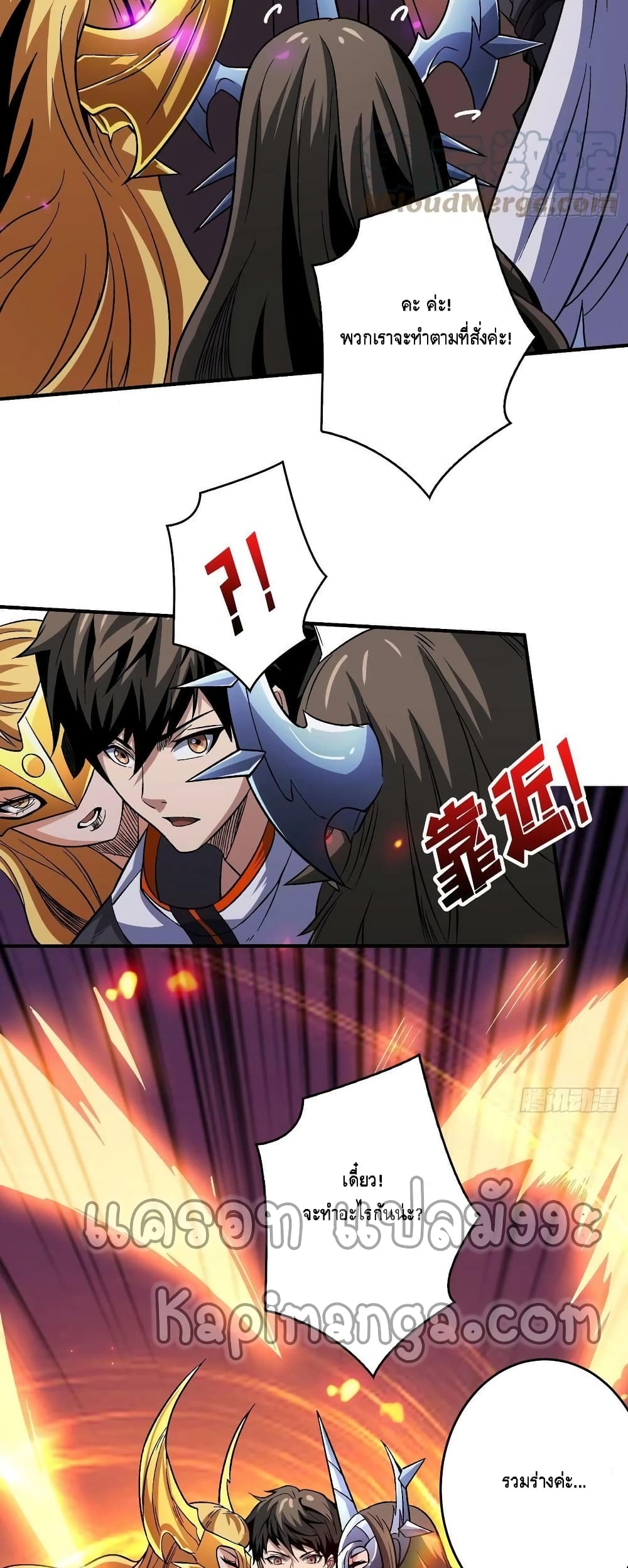 King Account at the Start ตอนที่ 195 (23)