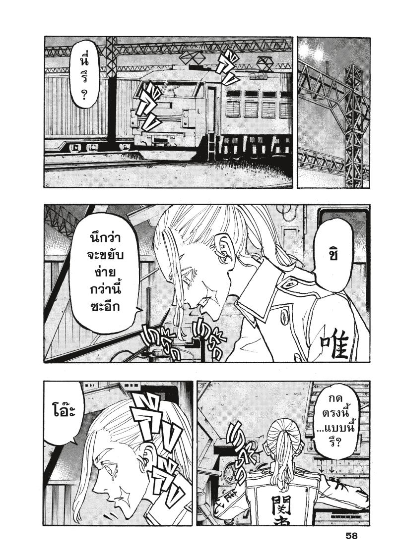 Tokyo Revengers 254 (14)