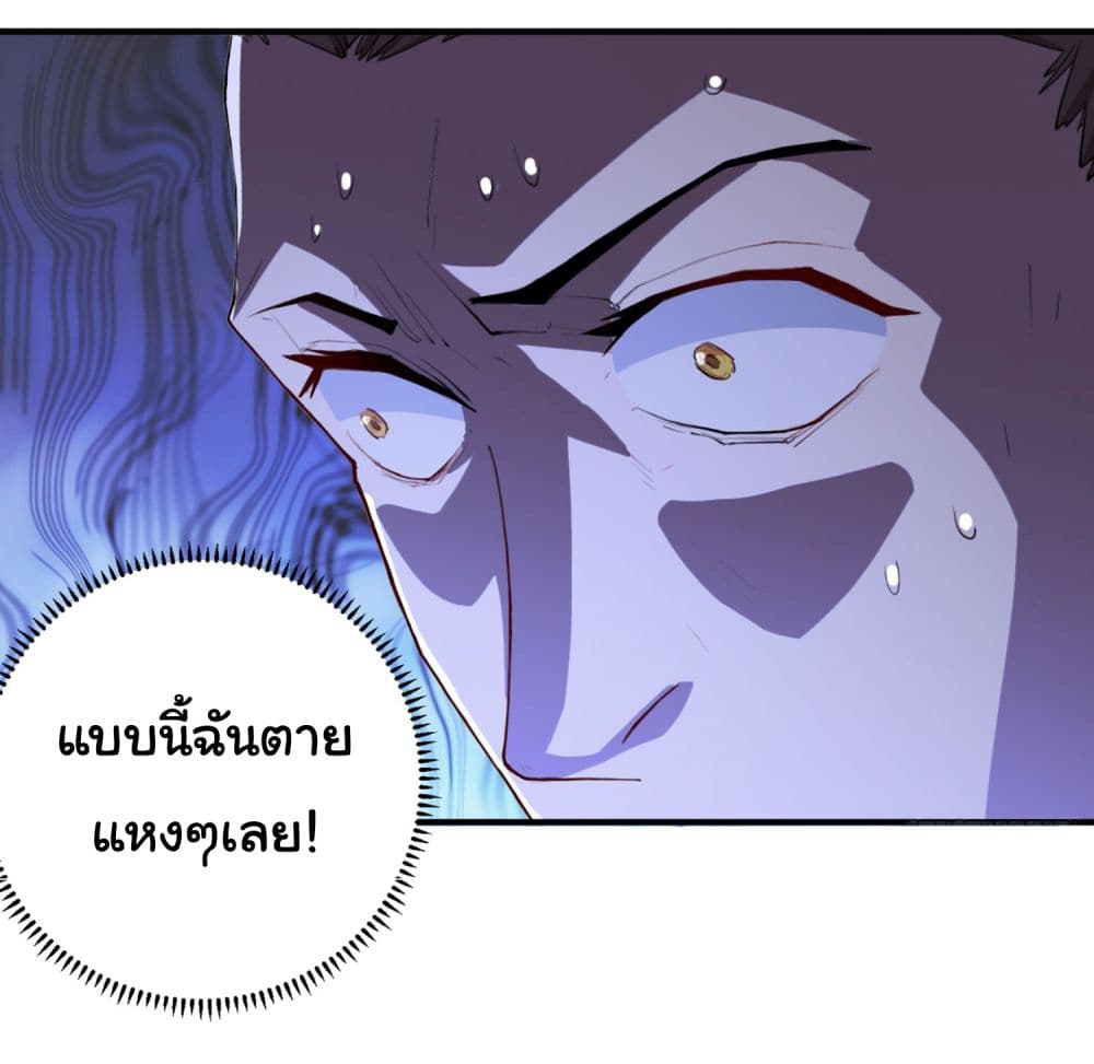 Life Exchange Club ตอนที่ 11 (45)
