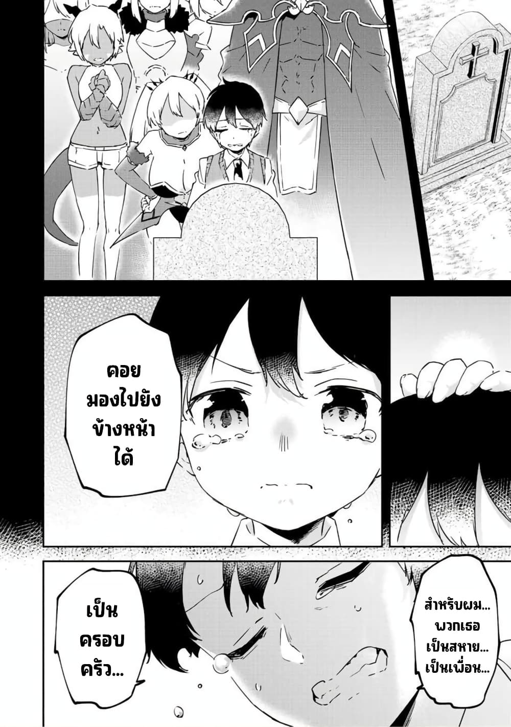 BLACK Kokka wo Tsuihou 22.1 16