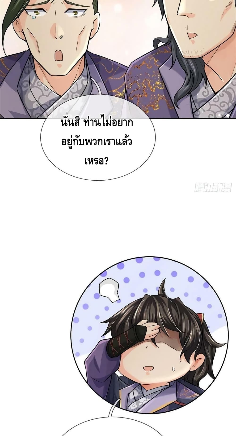 Way of Domination 117 (10)