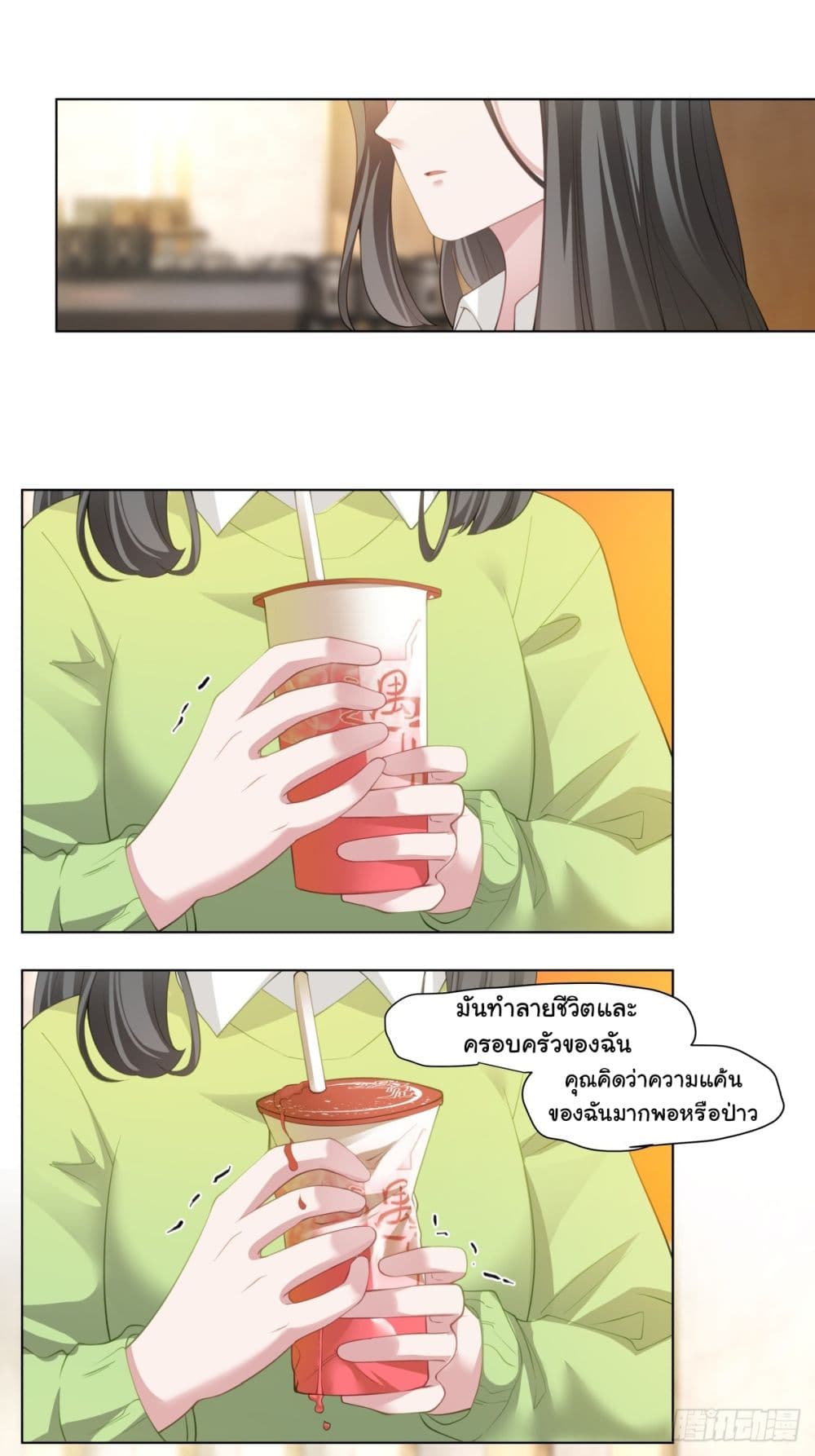 I Really Don’t Want to be Reborn ตอนที่ 157 (31)