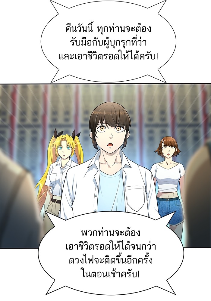 Tower of God ตอนที่ 557 064