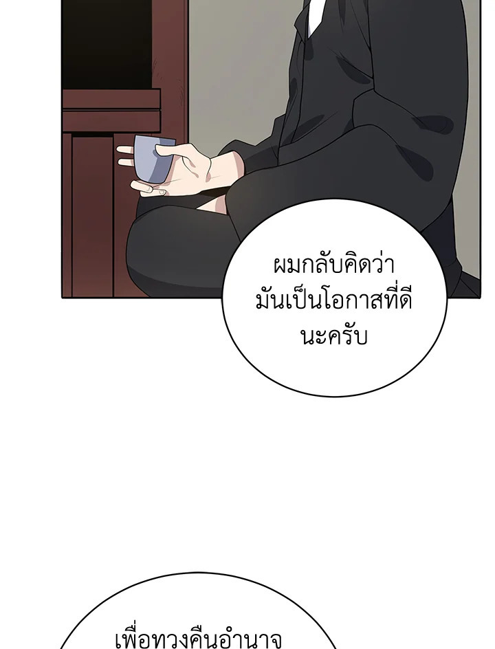 จอมมาร118 012