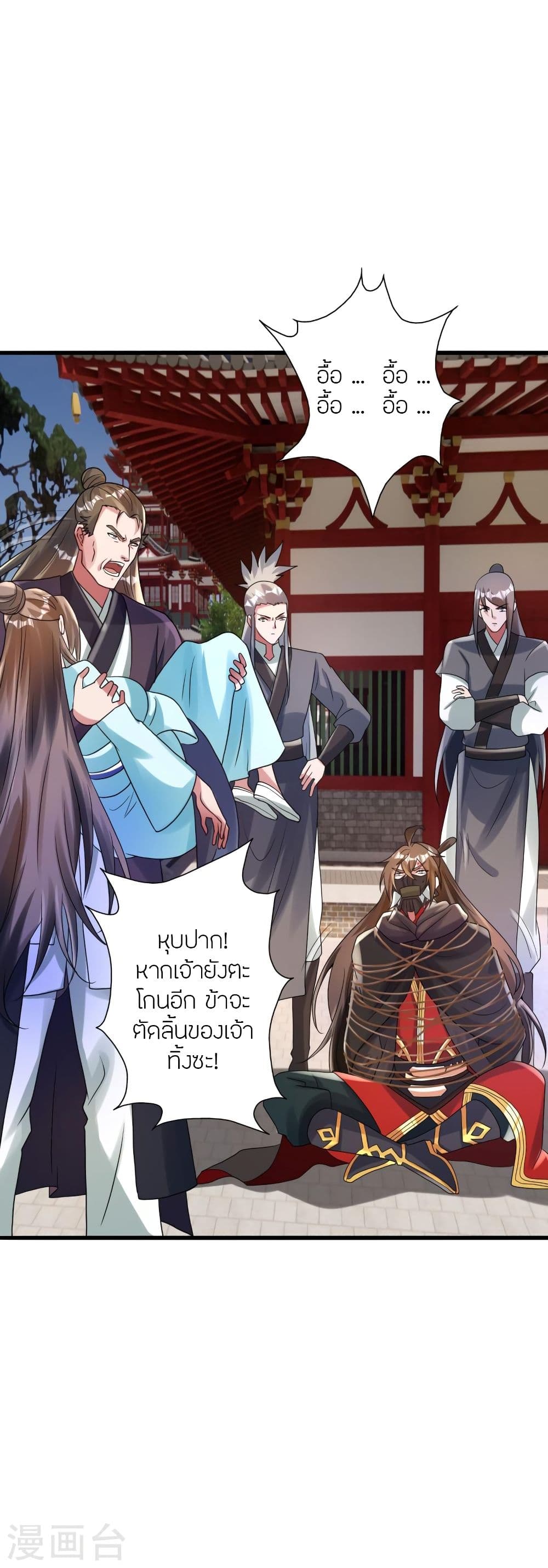 Banished Disciple’s Counterattack ราชาอมตะผู้ถูกขับไล่ ตอนที่ 341 (5)