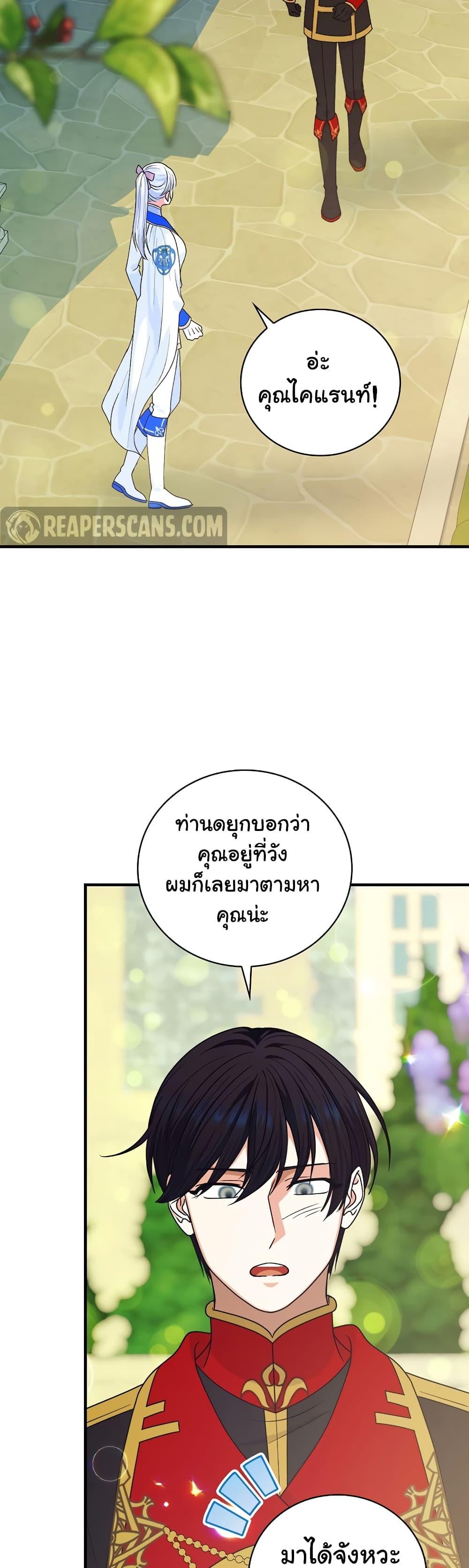 Knight of the Frozen Flower ตอนที่ 53 (34)