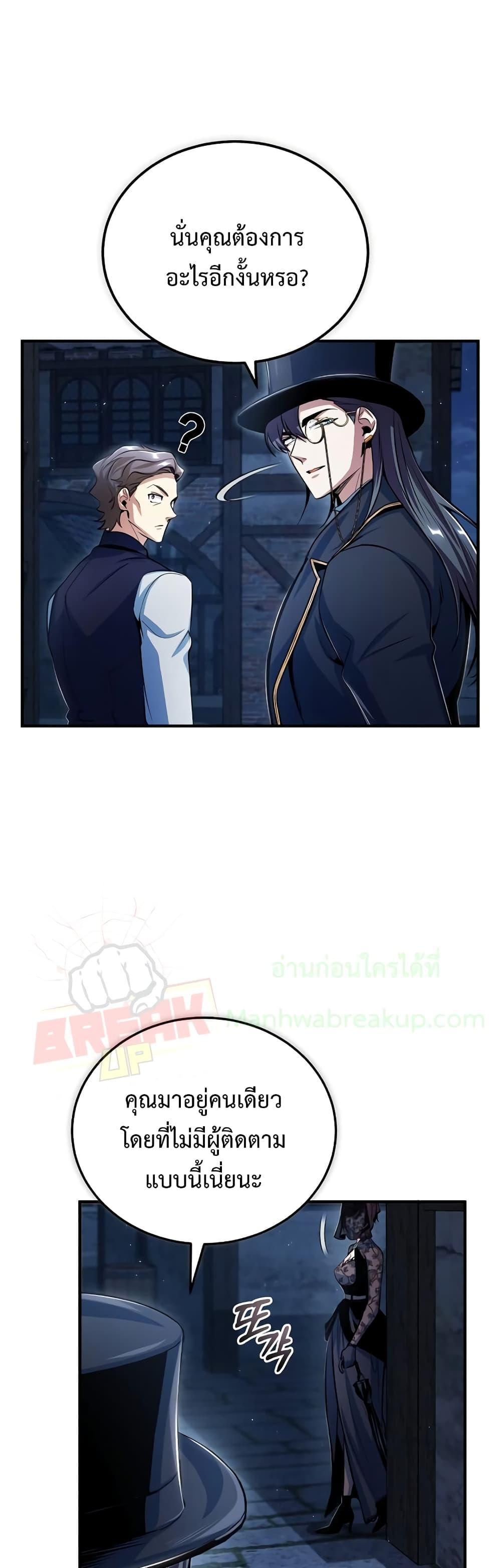 Academy Undercover Professor 35 (30)