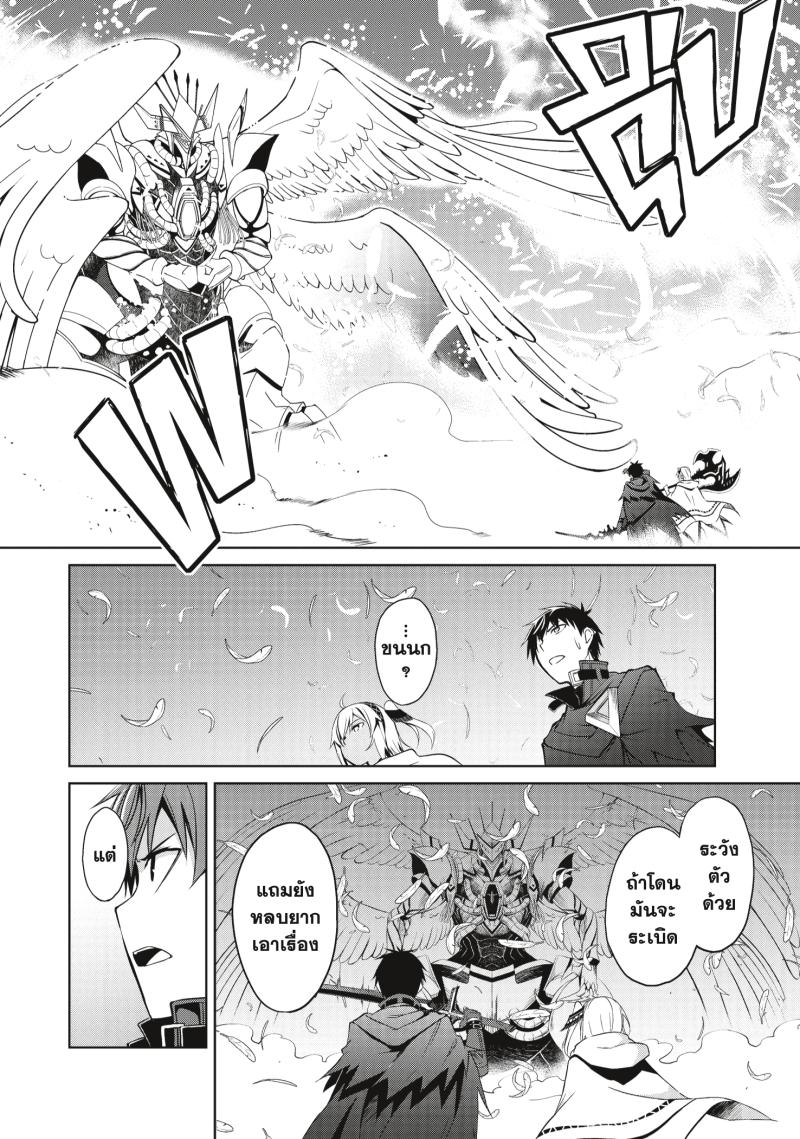 Berserk of Gluttony 21 02