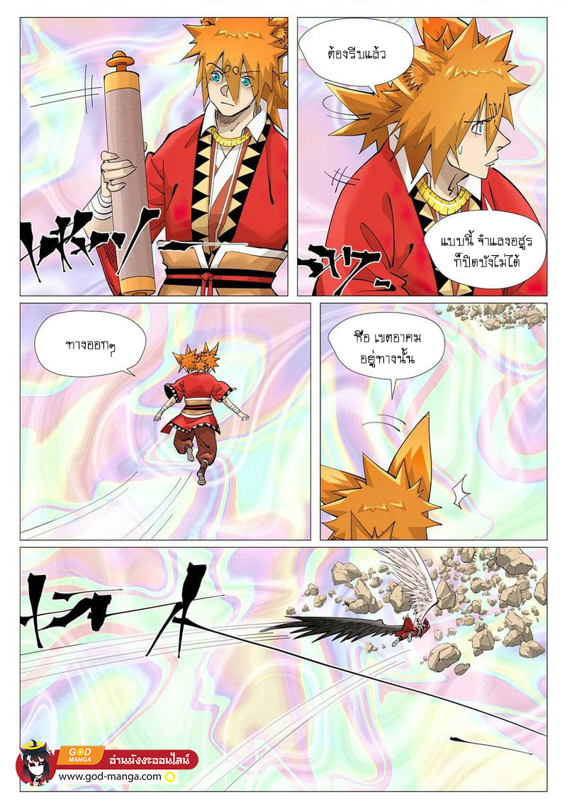Tales of Demons and Gods 407 01