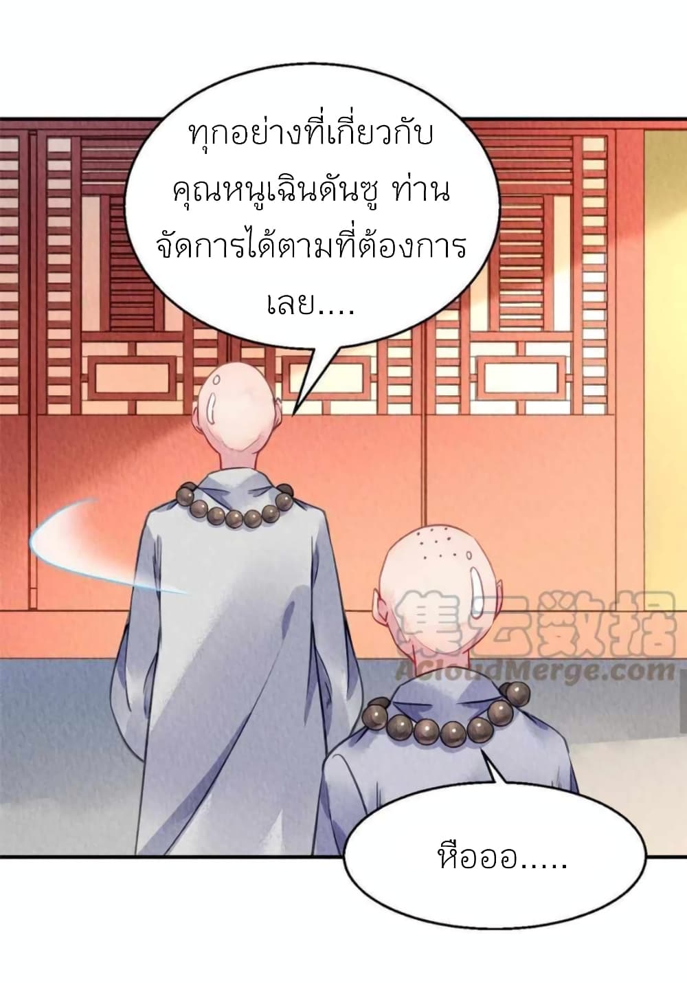 Chen Danzhu’s Revenge ตอนที่ 103 (13)
