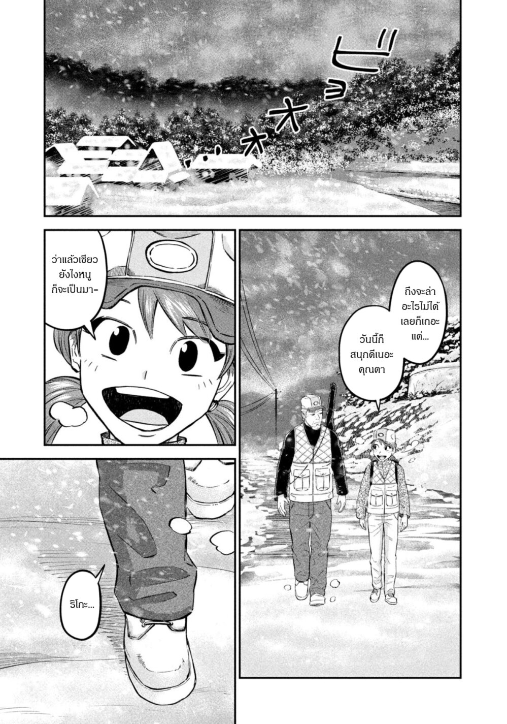 Matagi Gunner 27 (17)