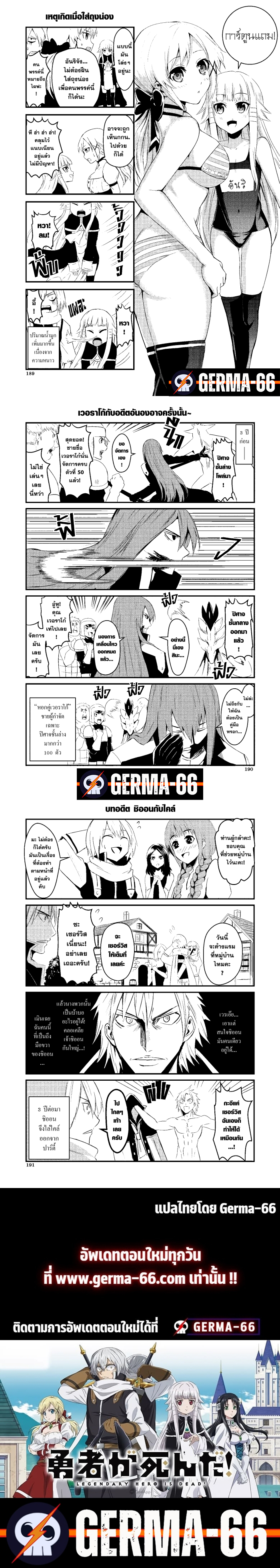 Yuusha ga Shinda! 10 (5)
