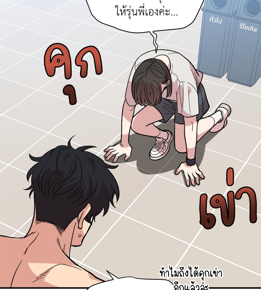 Childhood Friend Complex 8 (82)