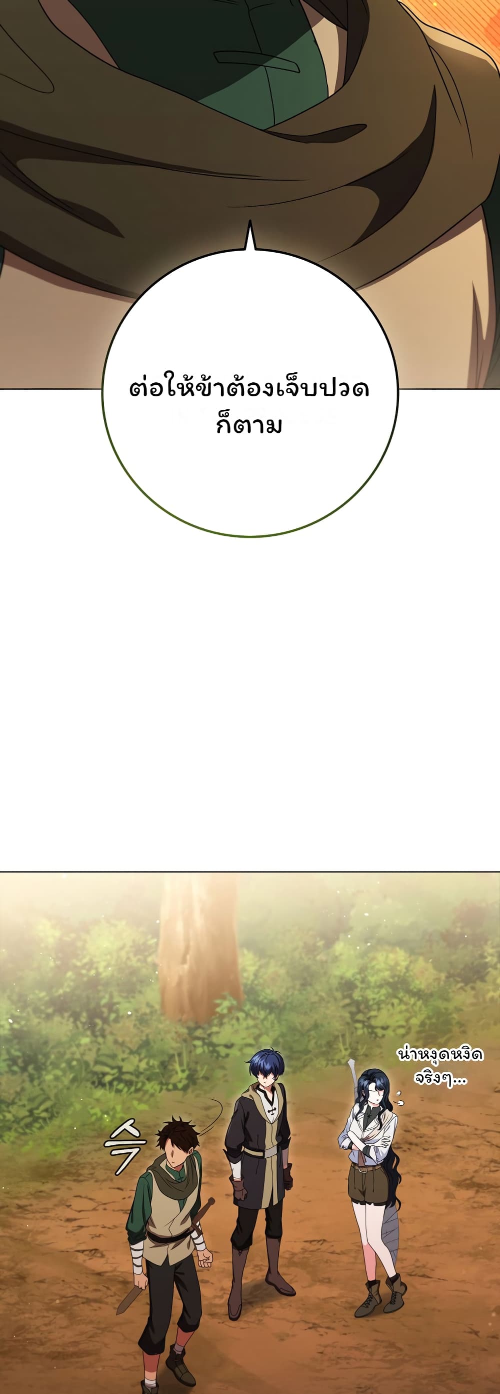 Dragon Lady ตอนที่ 23 (10)