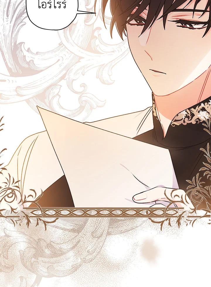 I Became the Male Lead’s Adopted Daughter 87 67
