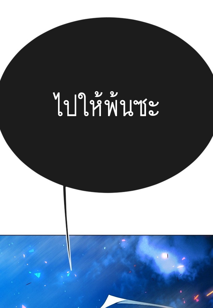 Superhuman Era 158 (117)