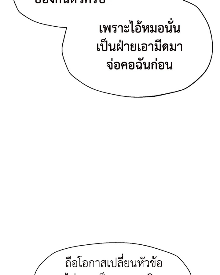 Father, I Don’t Want to Get Married! 104 (120)