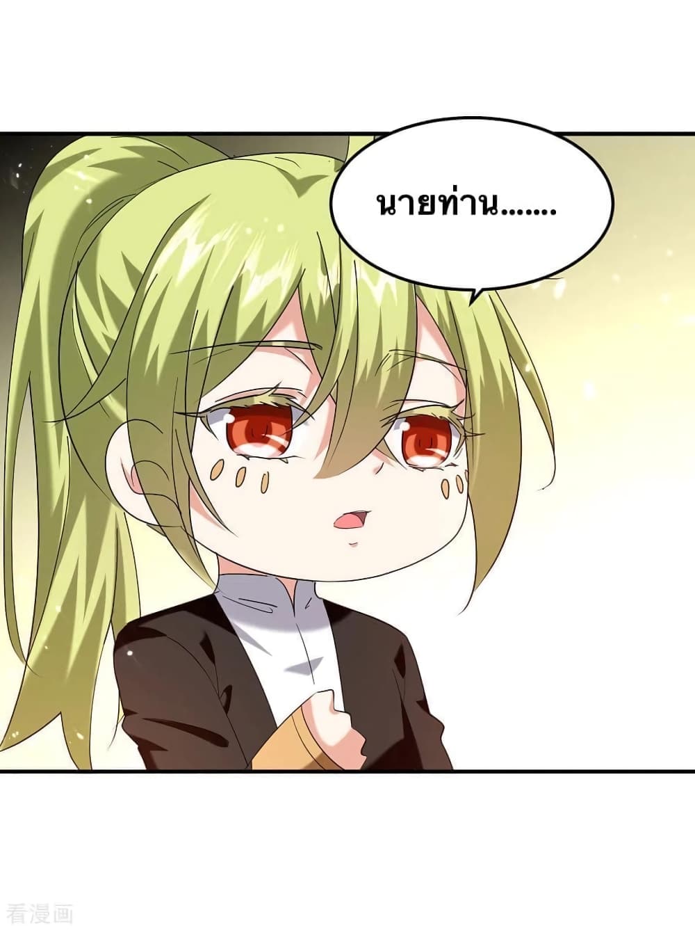 Strongest Leveling ตอนที่ 313 (10)