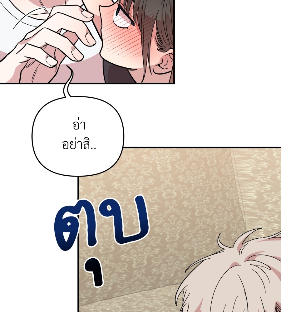 Childhood Friend Complex 10 (100)
