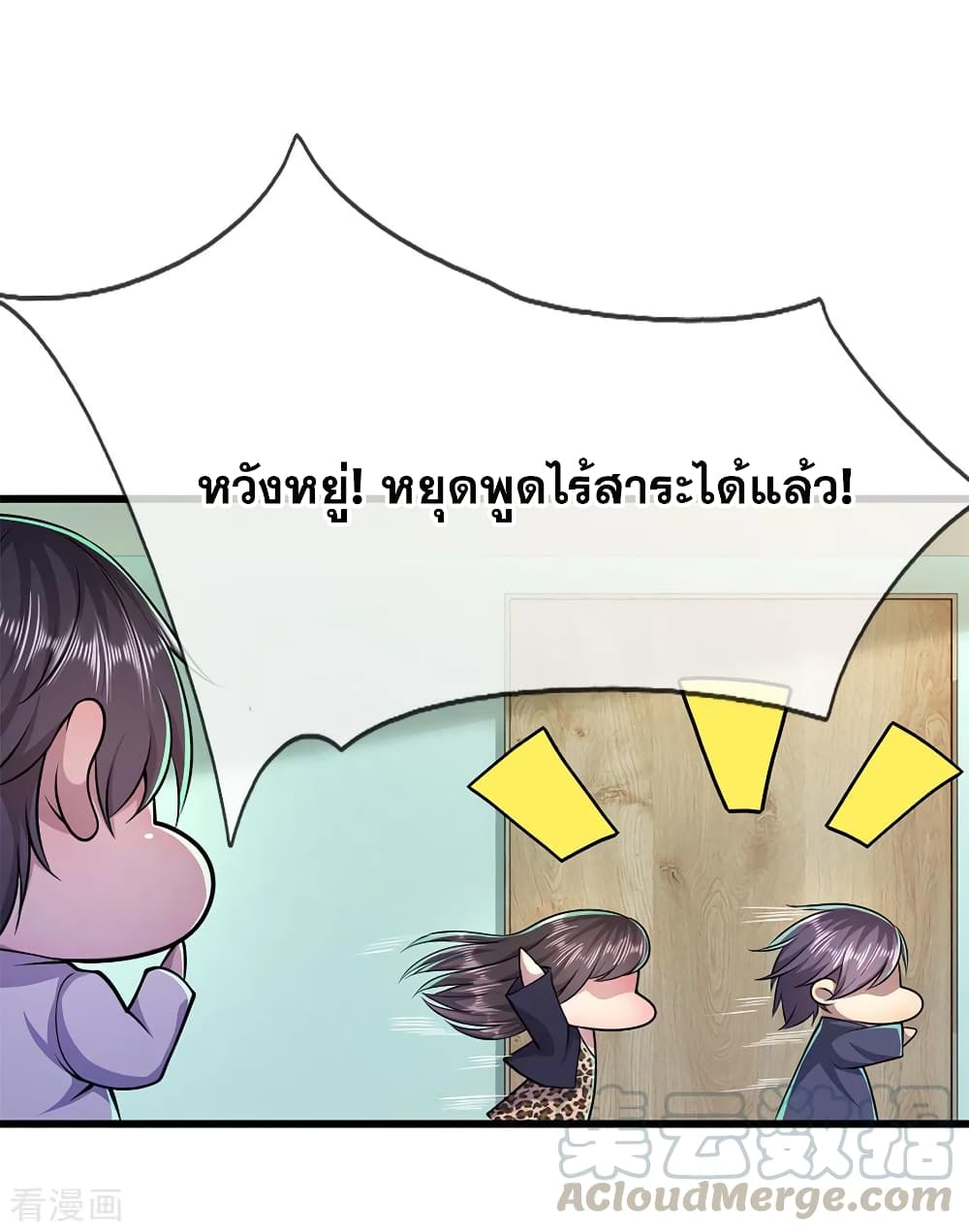 Medical Martial Arts ตอนที่ 162 (18)