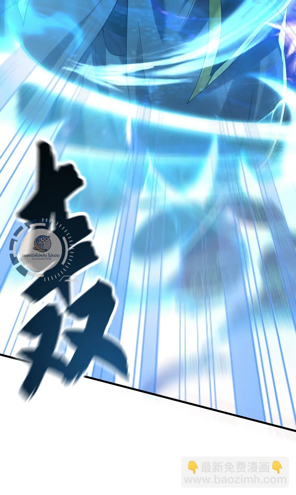 I Have a Million Times Attack Speed. ตอนที่ 7 (8)
