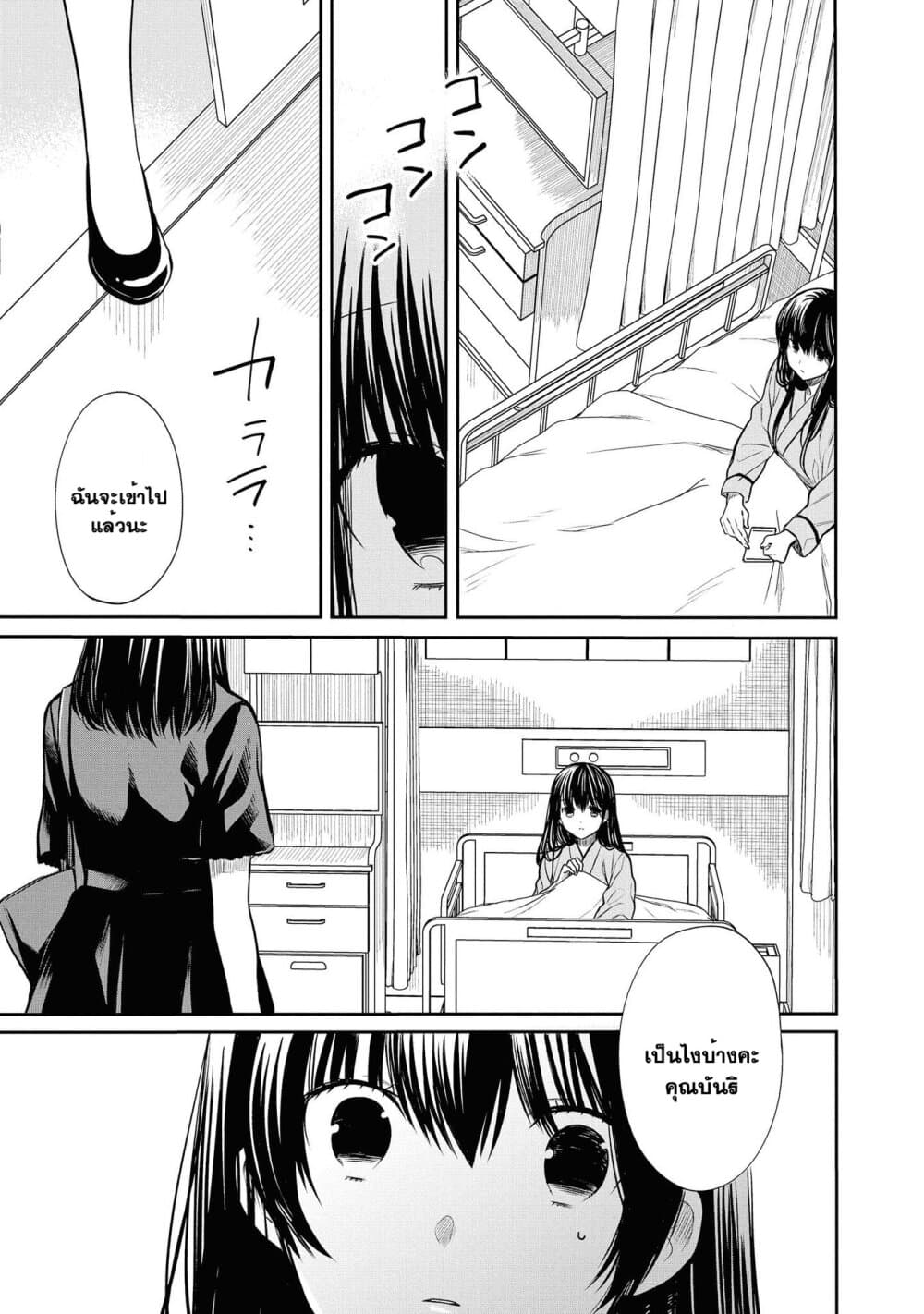 1 nen A gumi no Monster ตอนที่ 20 (19)