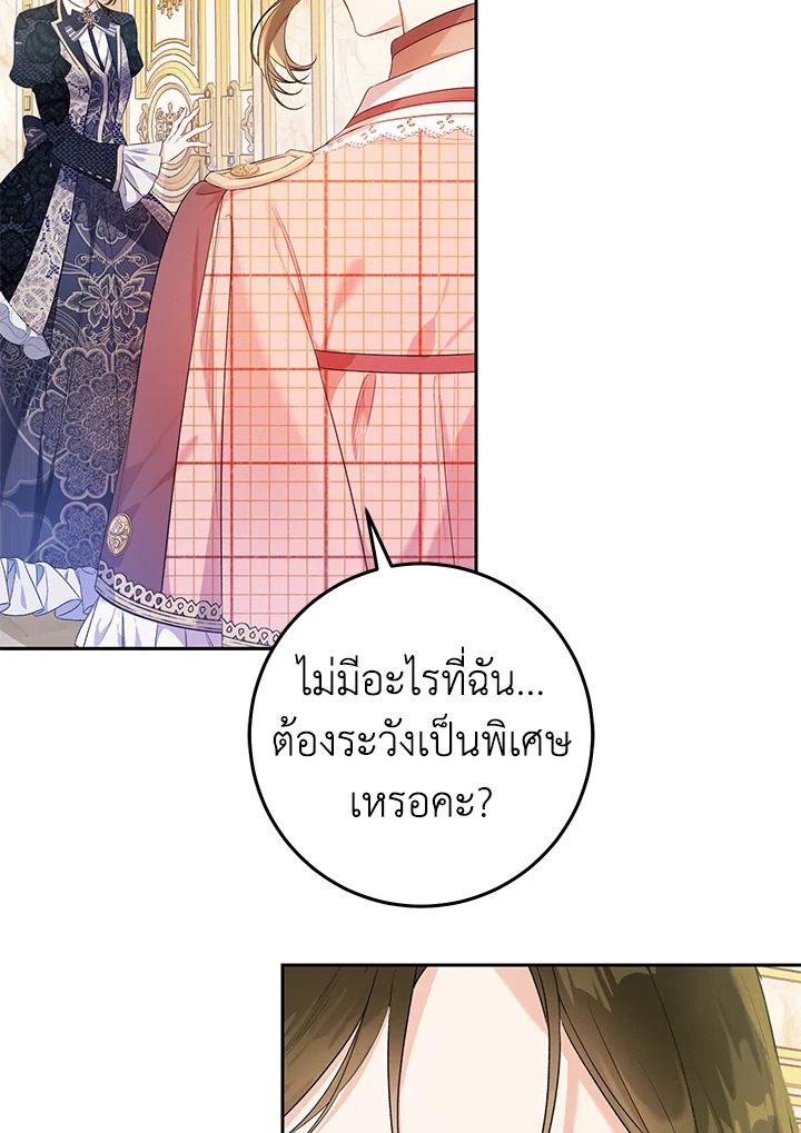 The Villainess Is a Marionette 22 88