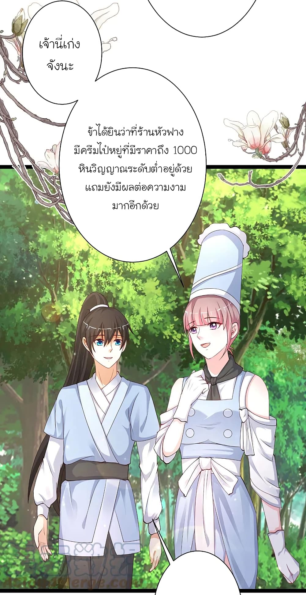 The Strongest Peach Blossom 255 07