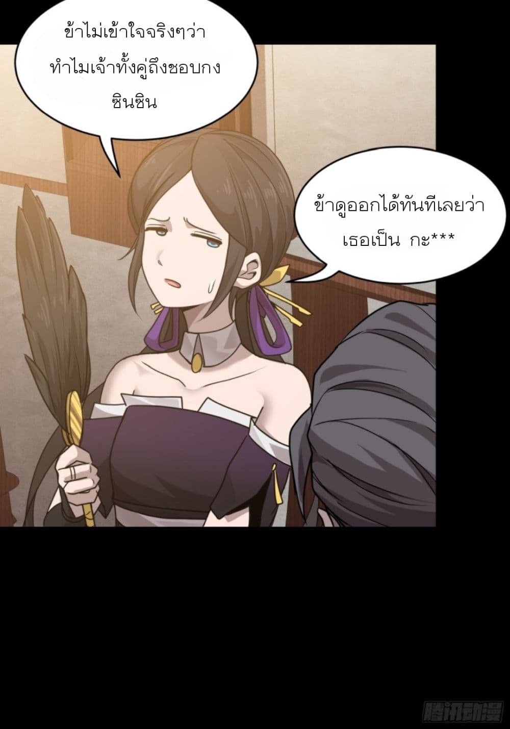 Legend of Star General ตอนที่ 97 (48)