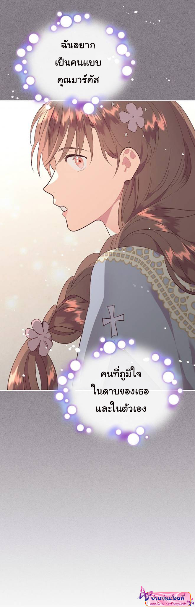 The Knight and her emperor 116 (12)