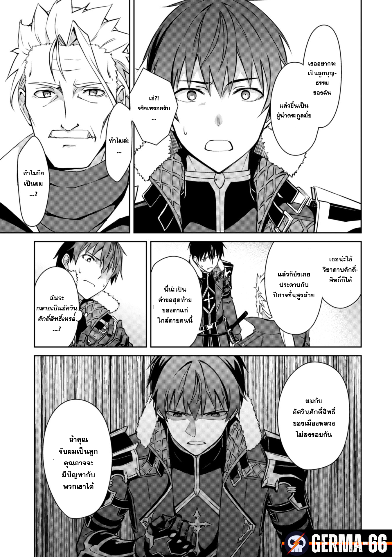 Berserk of Gluttony 31 (17)
