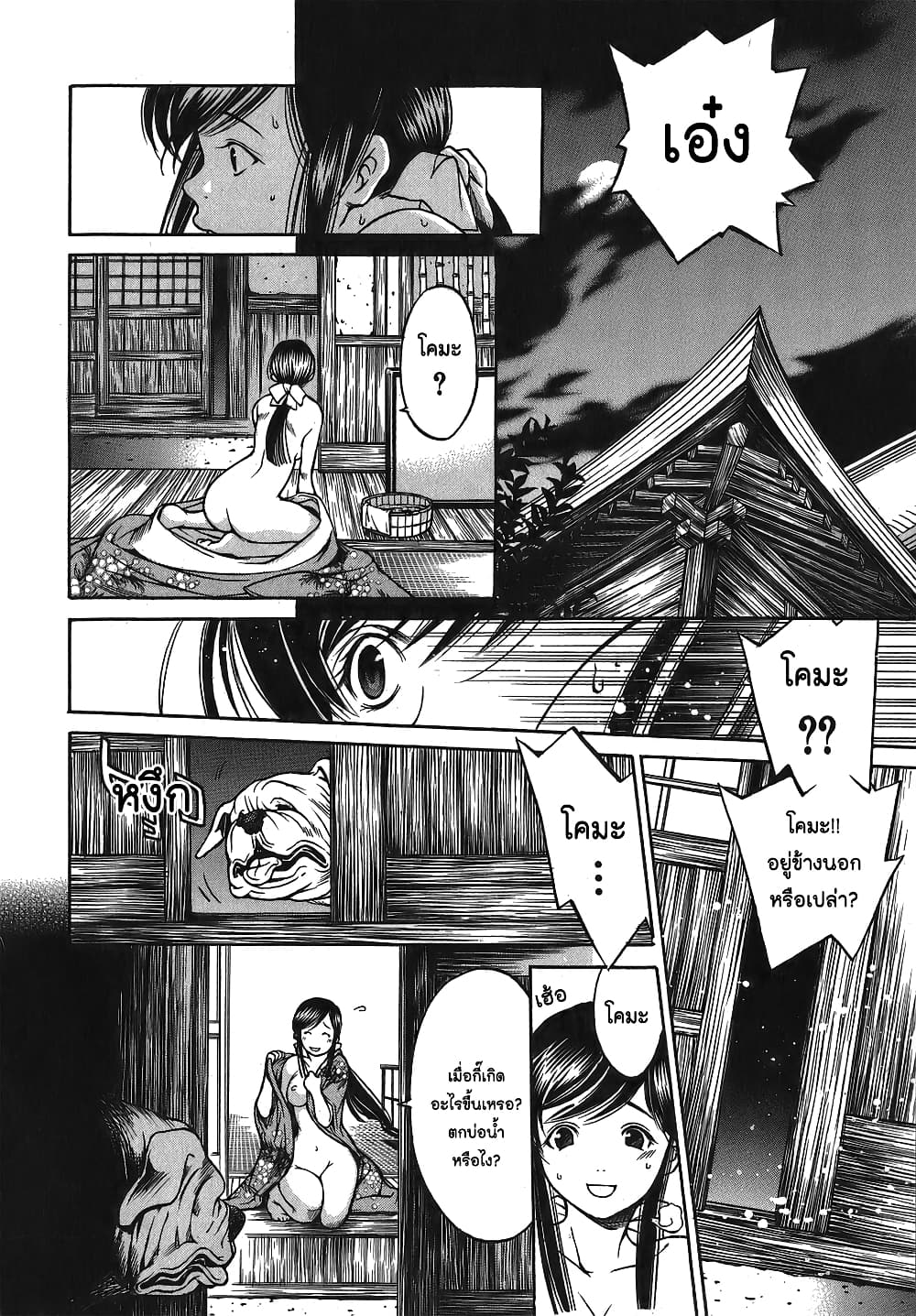 Ateya no Tsubaki 4 (26)